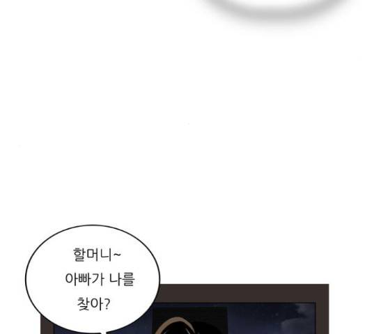 최강전설 강해효 455화 31