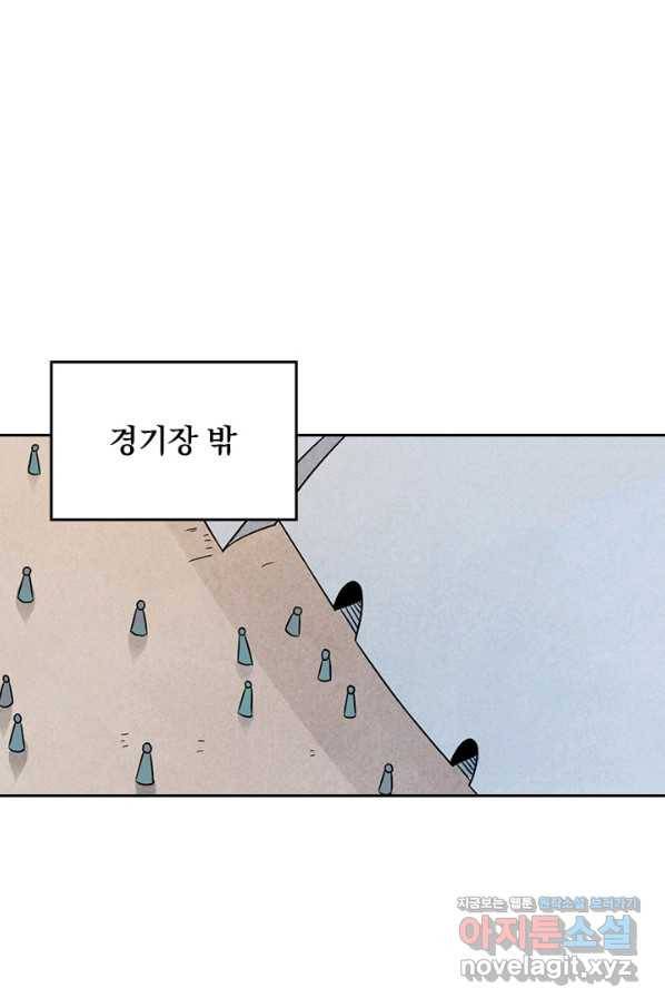 만렙종주 72화 1