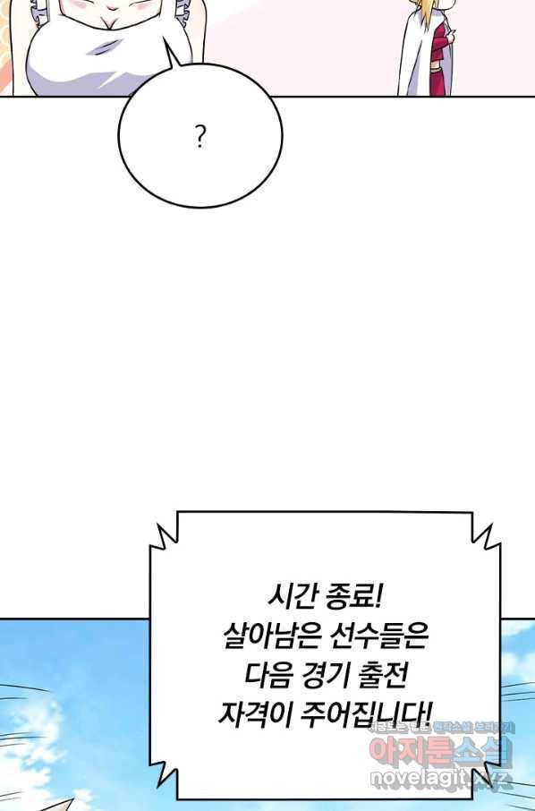 만렙종주 72화 4