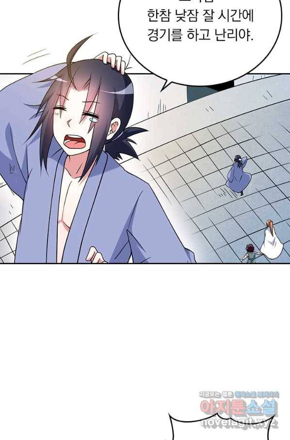 만렙종주 72화 6