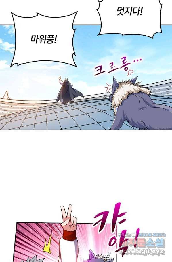 만렙종주 72화 7