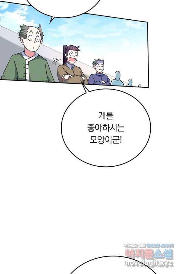 만렙종주 72화 10