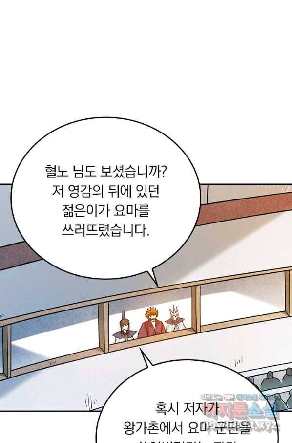 만렙종주 72화 12