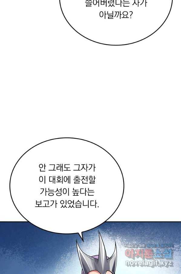 만렙종주 72화 13