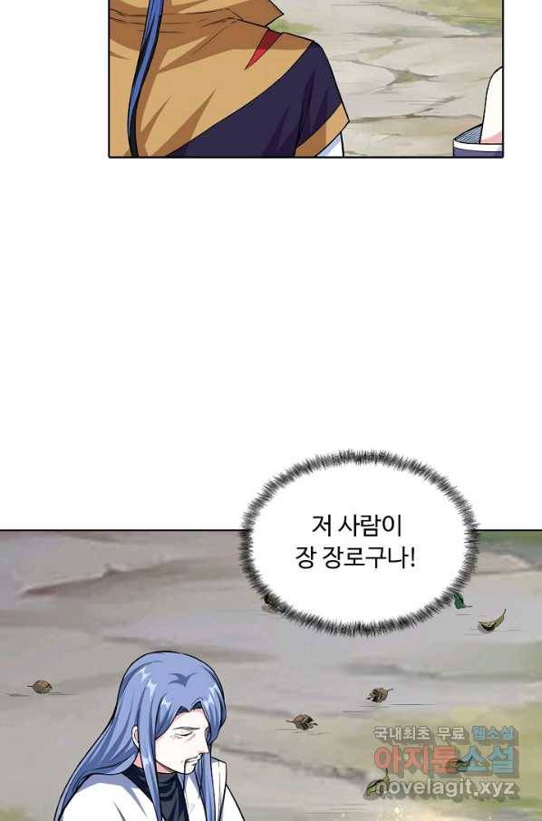 무도독존 231화 7