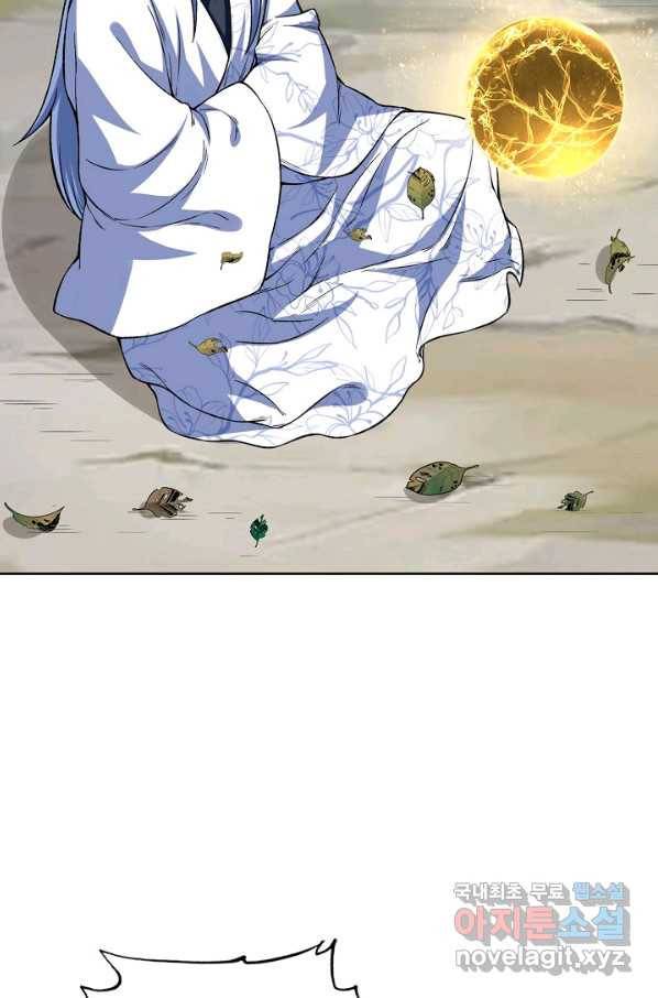 무도독존 231화 8