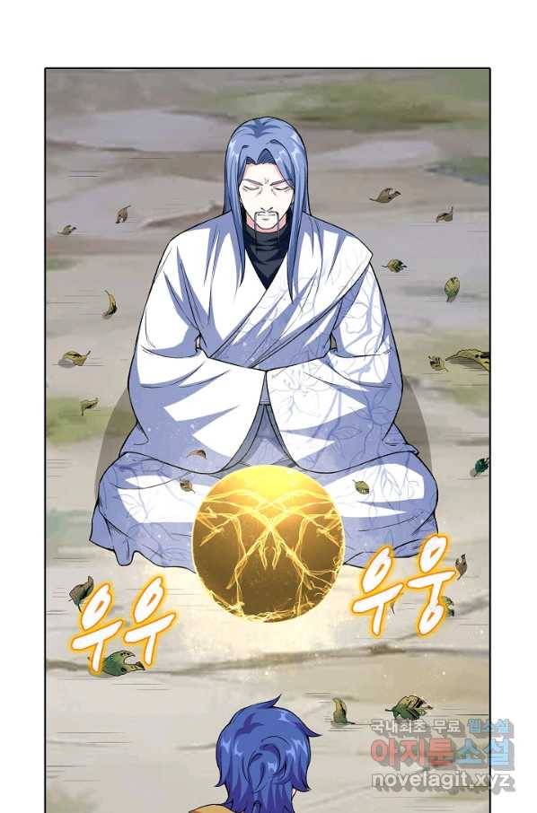 무도독존 231화 13