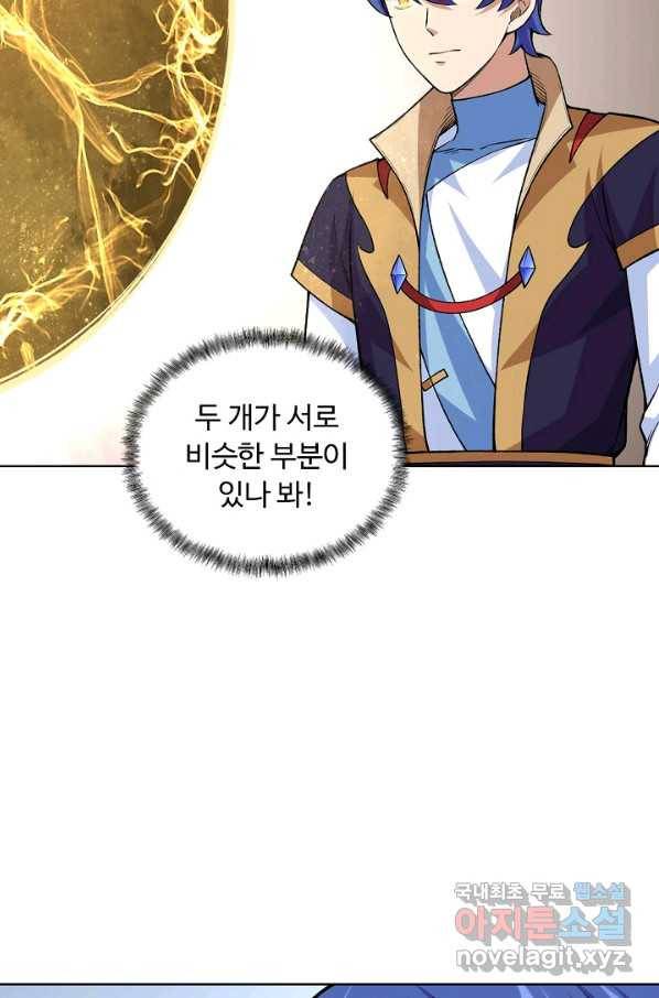 무도독존 231화 15