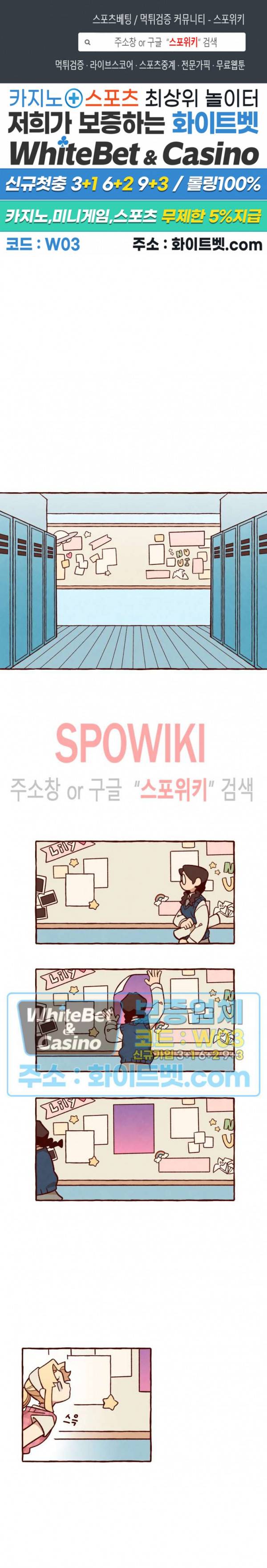 나는 에이미를 사랑해 4화 1