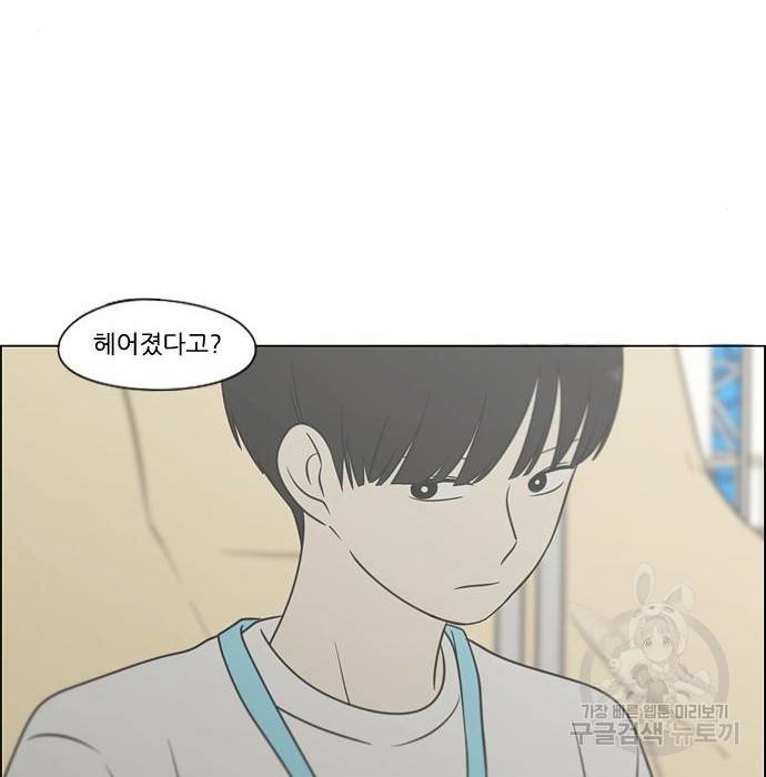 연애혁명 407화 3
