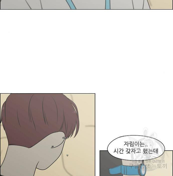 연애혁명 407화 4