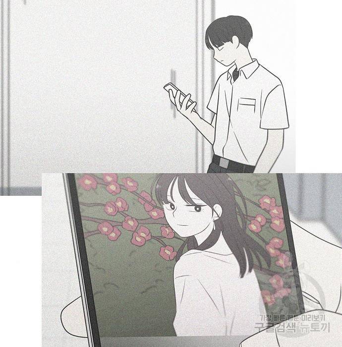 연애혁명 407화 8