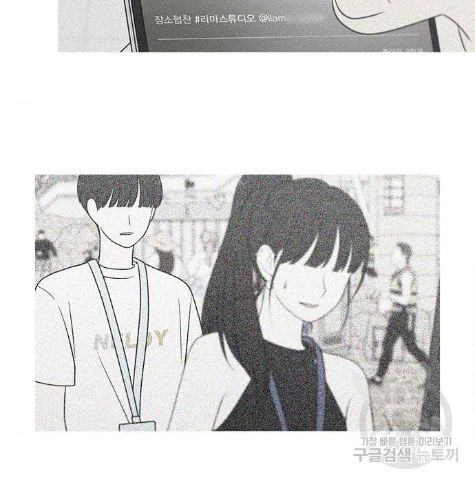 연애혁명 407화 9