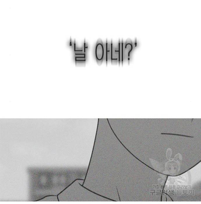 연애혁명 407화 11