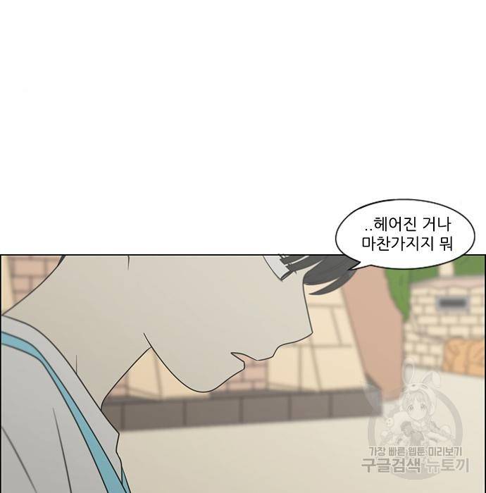 연애혁명 407화 12