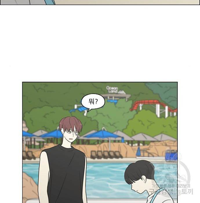 연애혁명 407화 13