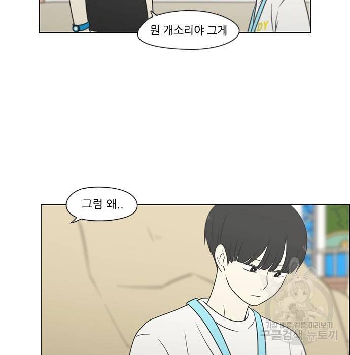 연애혁명 407화 14