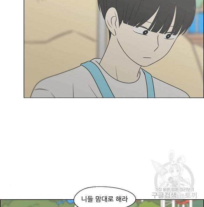 연애혁명 407화 17