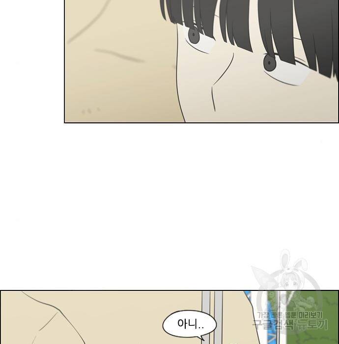 연애혁명 407화 20