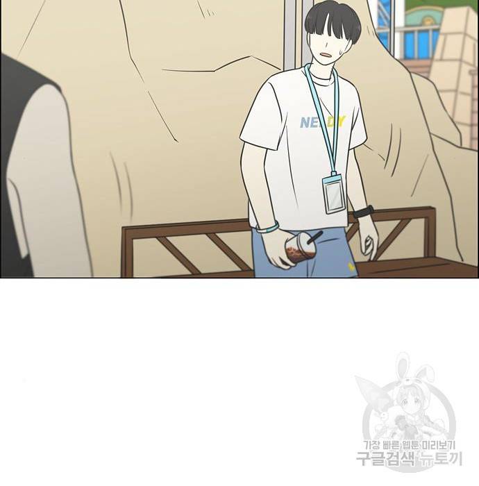 연애혁명 407화 21