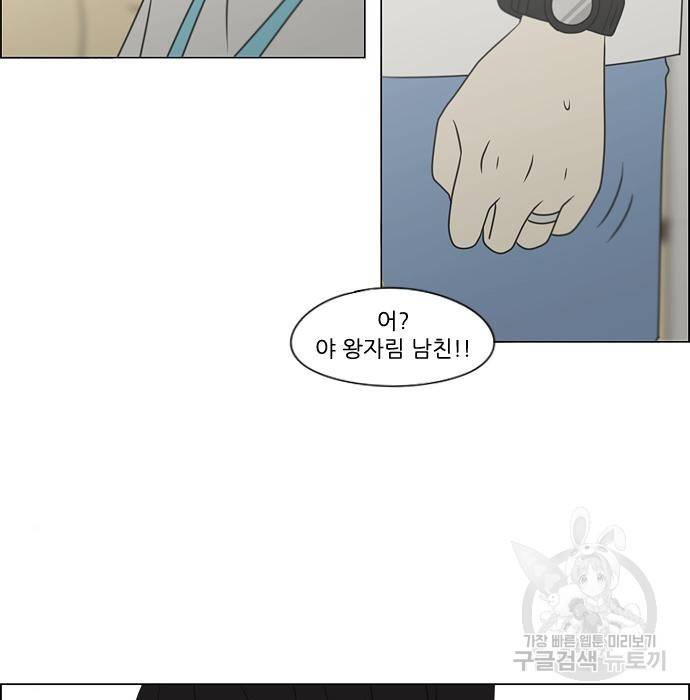 연애혁명 407화 24