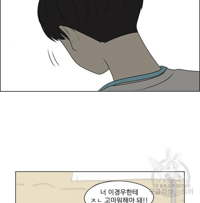 연애혁명 407화 25