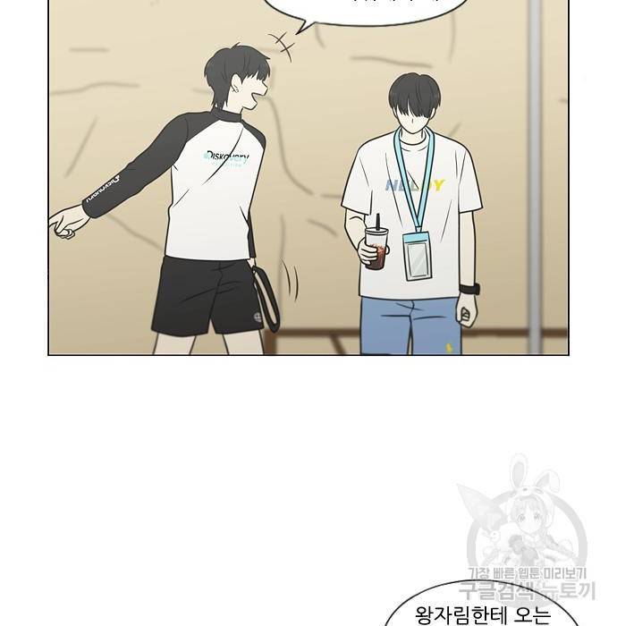 연애혁명 407화 26