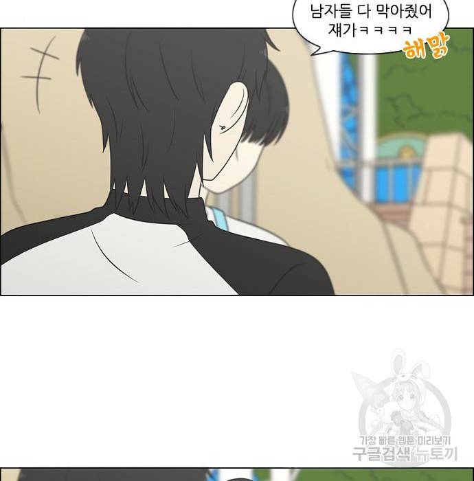 연애혁명 407화 27