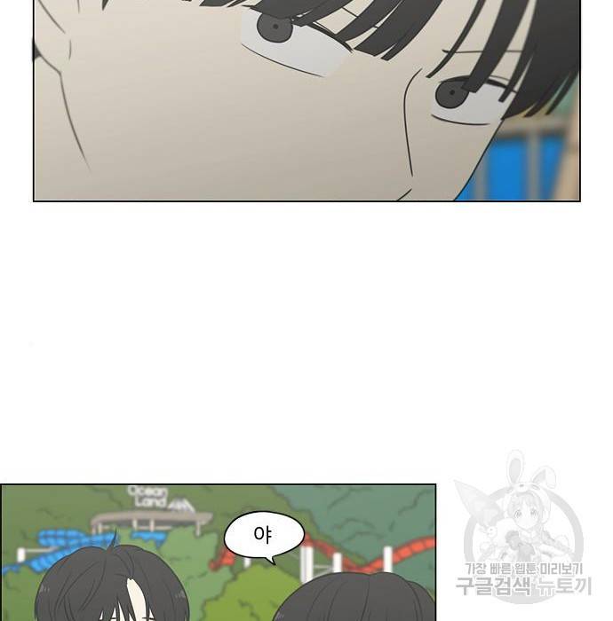 연애혁명 407화 29