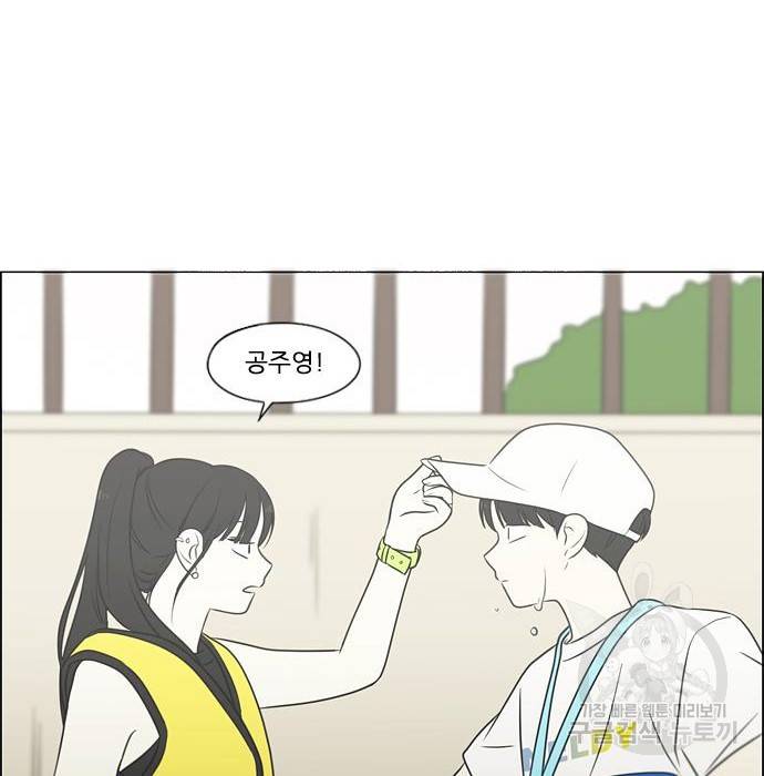 연애혁명 407화 41