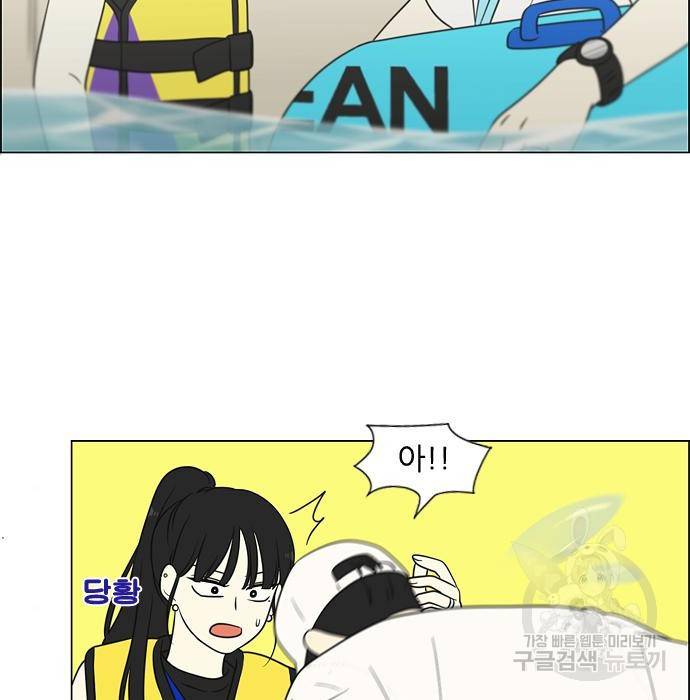 연애혁명 407화 42