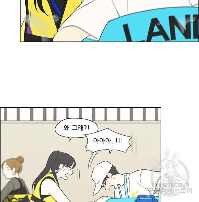 연애혁명 407화 43