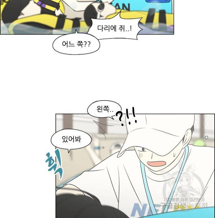연애혁명 407화 44