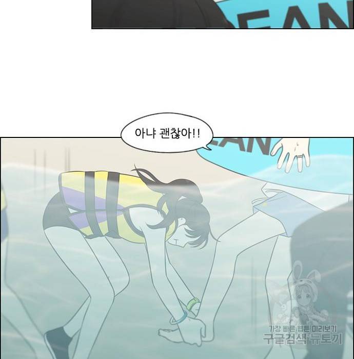 연애혁명 407화 45