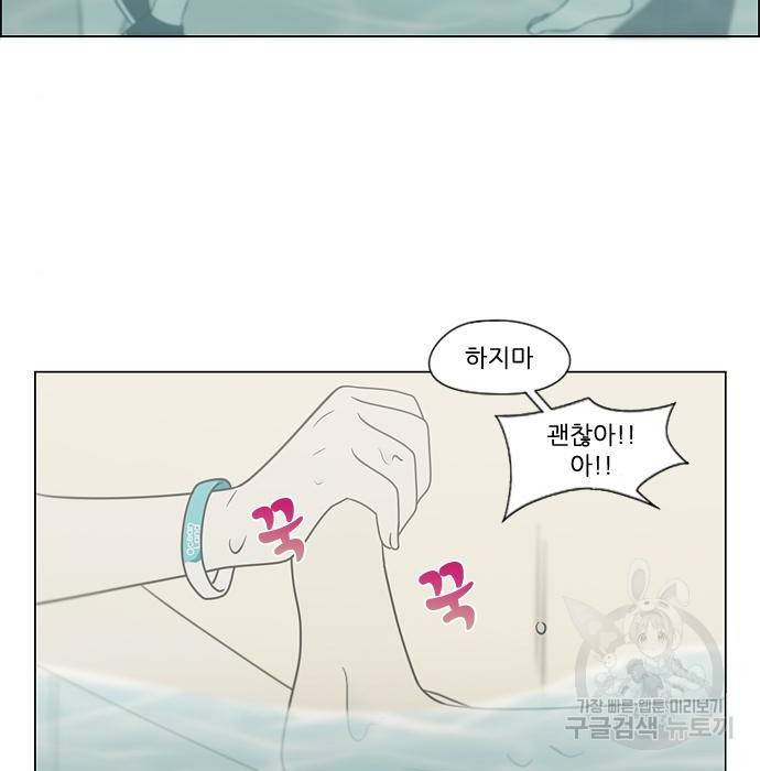 연애혁명 407화 46