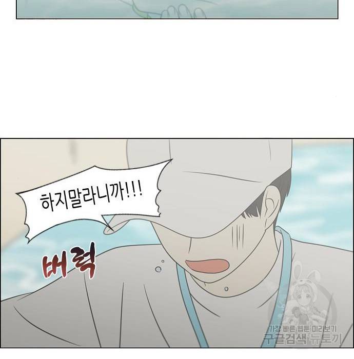 연애혁명 407화 47