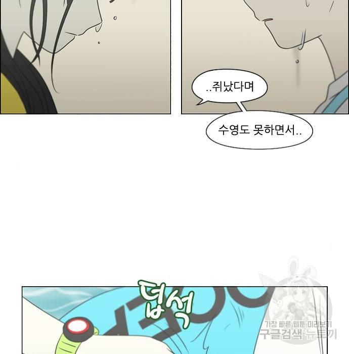 연애혁명 407화 50