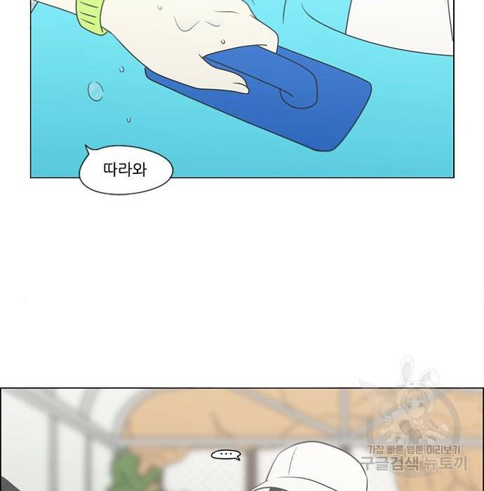 연애혁명 407화 51