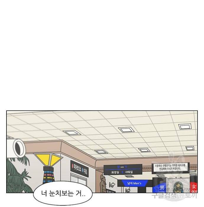 연애혁명 407화 53
