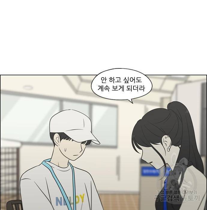 연애혁명 407화 54
