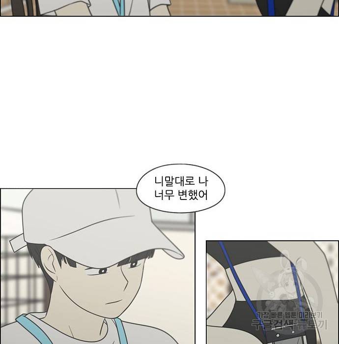 연애혁명 407화 55