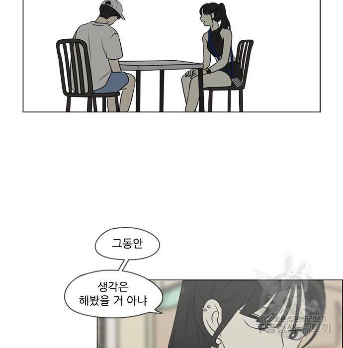 연애혁명 407화 57