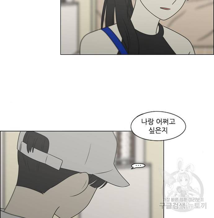 연애혁명 407화 58