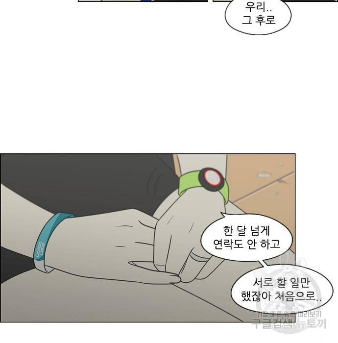 연애혁명 407화 60