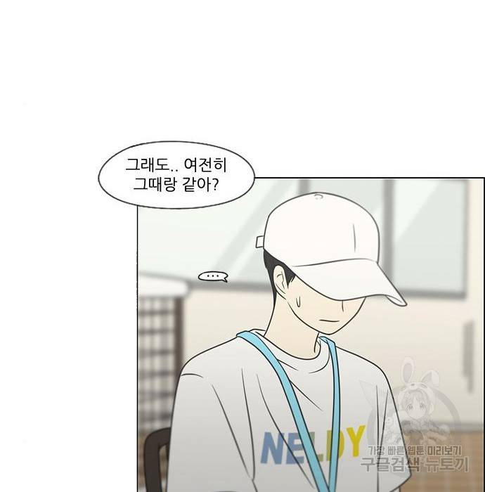 연애혁명 407화 61