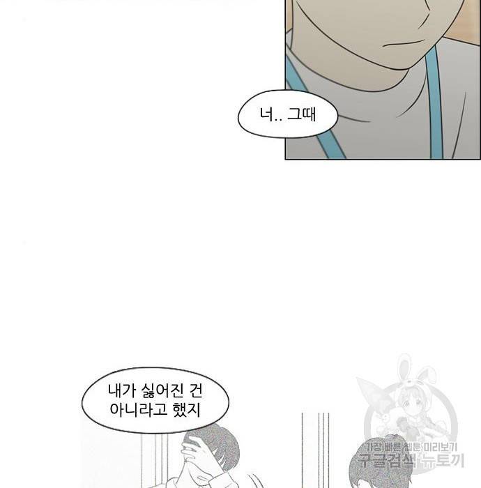 연애혁명 407화 63