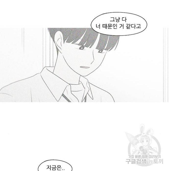 연애혁명 407화 65