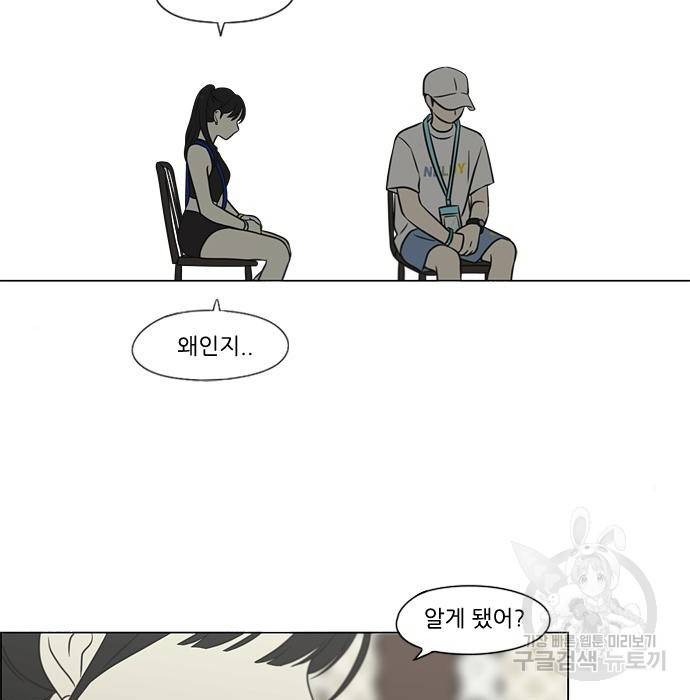 연애혁명 407화 66
