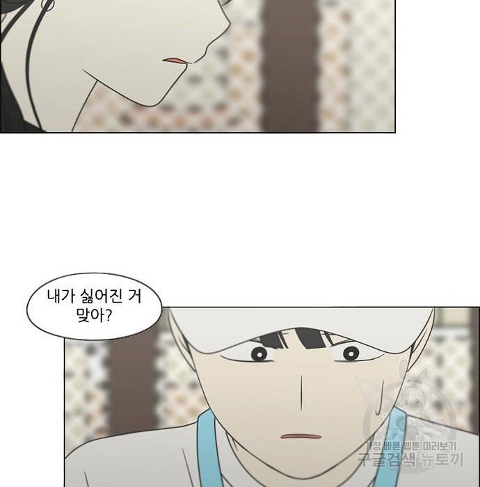 연애혁명 407화 67