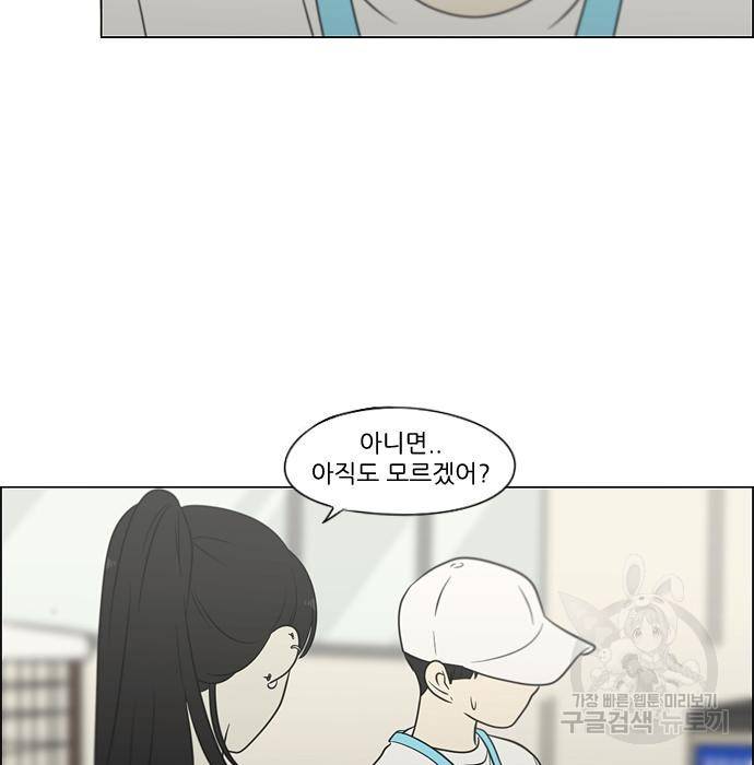 연애혁명 407화 68